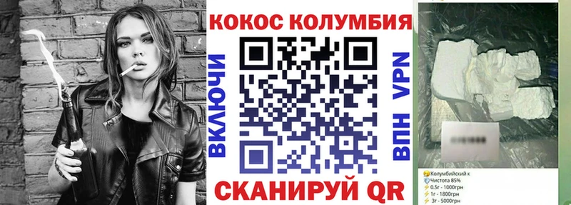 Где можно купить наркотики Опочка КОКАИН  Мефедрон 