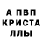 Alpha PVP СК shauna burton
