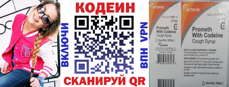 продажа наркотиков  Опочка  blacksprut как войти  Кодеин Purple Drank 