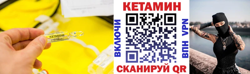 КЕТАМИН ketamine  Опочка 